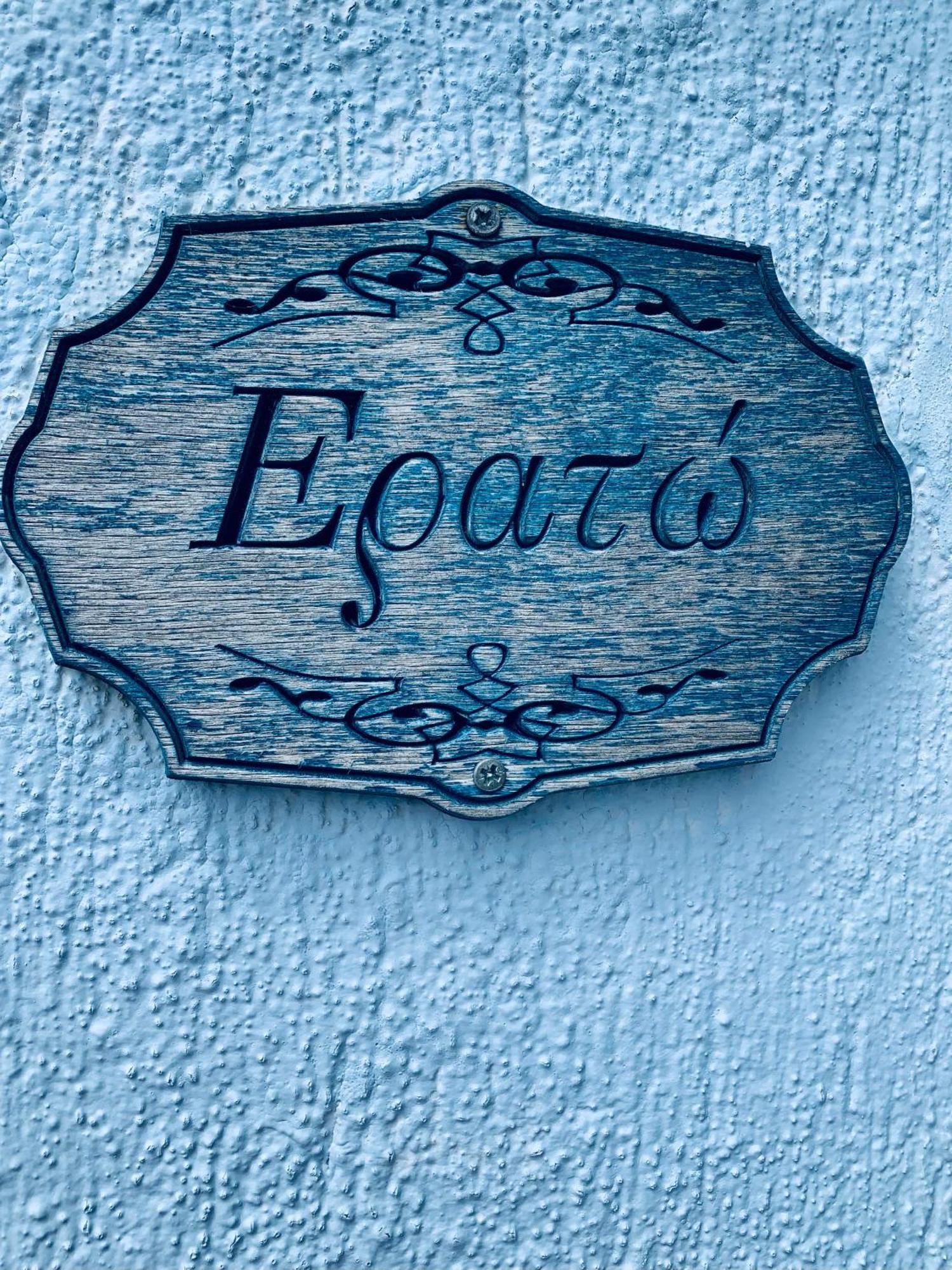 Stolios Skopelos